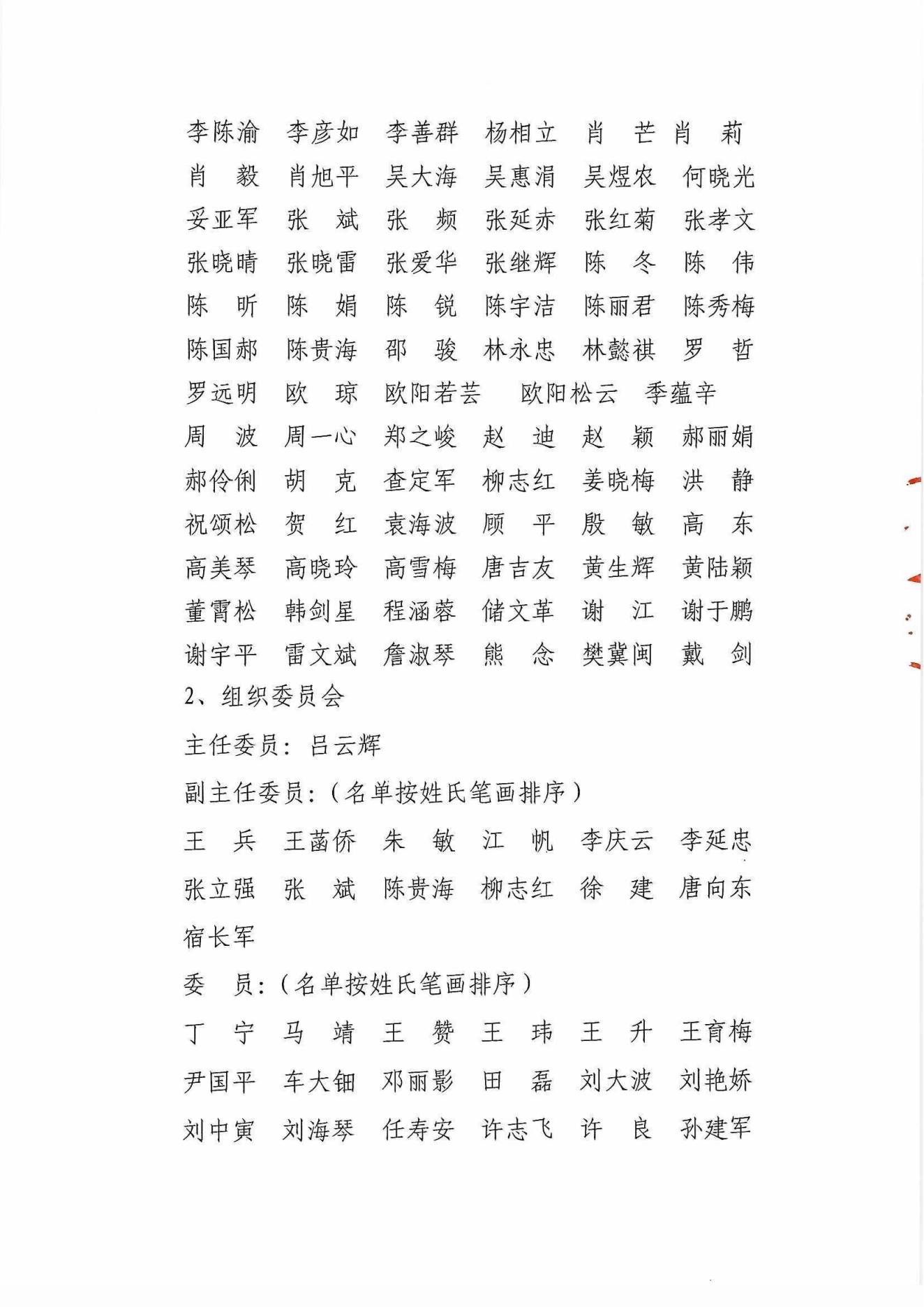 会议通知(图4)